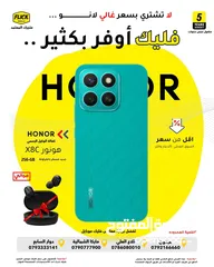  1 متوفر الان هونر اكس 8 سي بافضل سعر لدى فليك///HONOR X8C (256GB) NEW