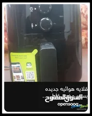  2 قلايه هوائيه للبيع