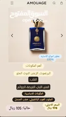  6 عطور امواج اصليه 010% متوفر لدينا