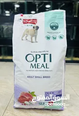  1 فخر الصناعة السويسرية opti meal رقم 1 في المملكة