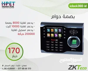  1 جهاز بصمة ZKTECO iclock360-id