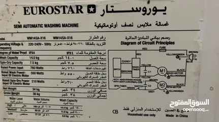  1 ‏غسالة ‫نصف أوتوماتيك 14 كيلو يوروستار