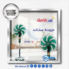  22 مراوح WSL NATIONAL