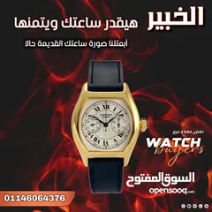  5 مطلوب ساعات سويسرية للشراء باعلي سعر