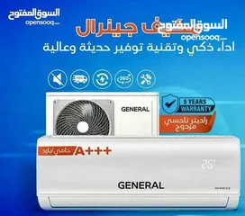  2 مكيفات جنرال سمارت موديل 2025 نسبة توفير تصل إلى 70%شامل توصيل وتركيب مجانا
