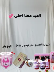  1 كريمات للعناية بلجسم تفتيح المناطق الحساسه وترطيب البشرة مع رائحة زكية تدوم طيلة اليوم