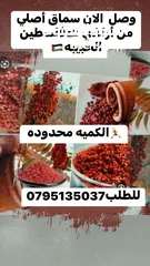  8 جبنه وكبه وملوخيه وورق عنب ومقدوس وزعتر وورق غار وسماق ومعمول وغريبه وهريسه ودحدح