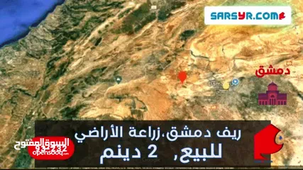  2 Syria Rief Damascus  102-donum plot in Yafour