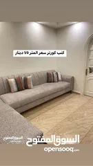  20 اطقم كنب 7 مقاعد اطقم كورنر جلسات خليجي اطقم امريكي