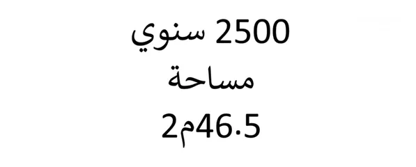  3 مكتب للإيجار 46م2 في منطقة البيادر