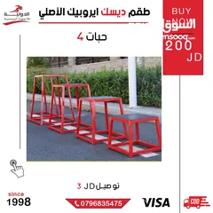  13 طقم ديسك إيروبيك