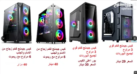  11 بوردات بورات SSD رامات كيسات جيمنج وغيرها