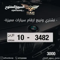  1 رقم رباعي مميز للبيع شامل رسوم التنازل