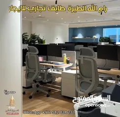  2 للايجار طابق كامل قيد التشطيب النهائي في الطيرة للمؤسسات او القنصليات  او لمركز تجميل او تدريب ،