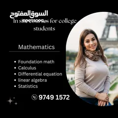  5 Math and physics for collage