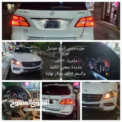  2 سيارة مرسيديس للبيع ml320