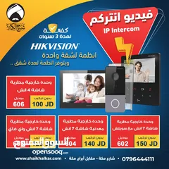  1 جهاز فيديو انتركم سمارت نوع هايك فيجن ممكن شبكه على الموبايل مكفول لمدة عامين
