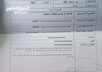  13 بي ام دبليو 520i  موديل 1998