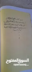  4 كتاب الغزالي