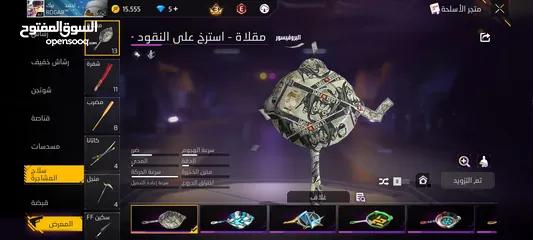  8 ‌‌‌‌‌‌‌‌‌‌حساب فري فير