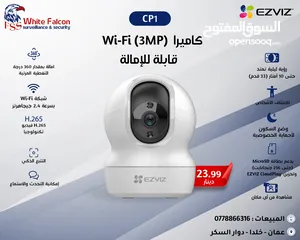  3 كاميرات اطفال ايزفيز كاميرات ezviz الداخلية والخارجية ثابت ومتحرك