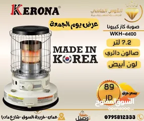  14 صوبات كاز كيرونا الكوريه الحجم الكبير بسعر حرق وتحدي