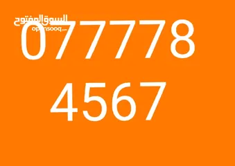  2 خط اورانج VIP رقم مميز للبيع بسعر مغري جداً للجادين فقط
