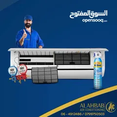  3 صيانة مكيفات بأفضل المهندسين من مؤسسة الاحباب لتكيف والتبريد بأقل الأسعار بالمملكه
