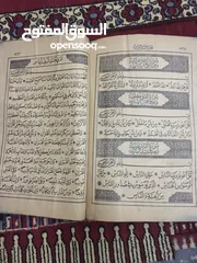  18 مخطوطة مصحف شريف. الدولة العثمانية 1309هـ