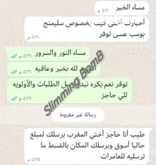  14 منتجات  نزول الوزن أصليه