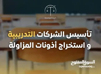  1 شركة تعليمية تدريبية