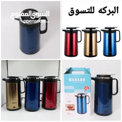  7 حصلوا عروووض تخفيضات البركة أسعارنا منافسة يلا علينا جاي تخفيض لفترة محدودة تبقي فقط أسبوع للتخفيضات