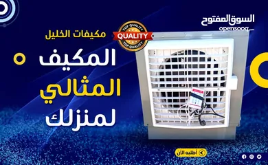  4 مكيفات الخليل 6 الف وحده
