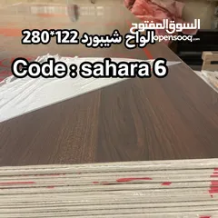  26 الواح شيبورد بديل خشب و بديل رخام بديل باركيه دهان و جبص بورد