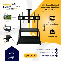 5 حمالات شاشة ارضية متحركة Moving Ground Stands حمالة شاشة