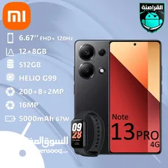  1 هاتف redmi note 13 pro 4G 12/512 متوفر لدى القراصنة موبايل