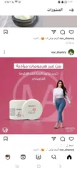  9 كريمات ومنتجات