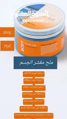  26 منتجات البحر الميت fouf للعناية بالجسم والشعر والوجه