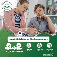  1 مدرسين/ات جميع التخصصات  لجميع الصفوف