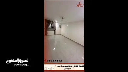  4 شقة للايجار في مدينة حمد شامله الكهرباء والبلدية ب250