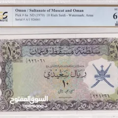  1 عملة 10 ريال سعيدي 1970 - نادره جدا!!!