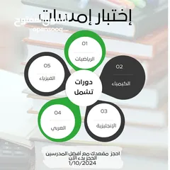  3 تدريس انجليزي رياضيات فيزياء كيمياء عربي أحياء