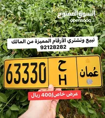  3 خماسي ممير وشبه متناسق (( 77988 ح ح ))