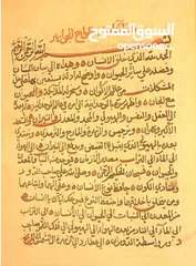  18 كتب قديمة عمانية