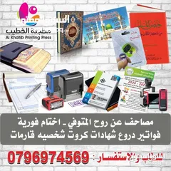  5 اختام فوريه ختم تاريخ مطبعة واختام الخطيب ختم احبار خاصه محل للاختام ختم مربع دائري جيب