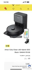  1 مكنسة eufy