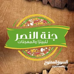  1 مطلوب معلم كبة وبورك و رولات مسخن للعمل الفوري داخل محل معجنات