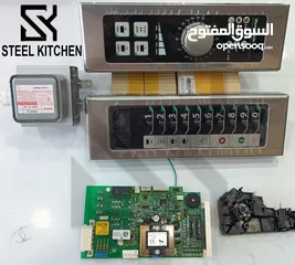  5 صيانة معدات المطابخ المطاعم الفنادق Maintenance of kitchen equipment for restaurants and hotels.