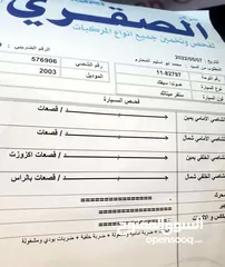  12 هوندا سيفك ماتور 1700 فحص 4 جيد