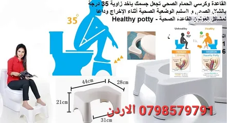  15 الجلوس الصحي قاعدة رفع القدمين في الحمامات القاعدة وكرسي الحمام الصحي تجعل جسمك ياخد زاوية 35 درجه